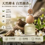 🏠櫸木車用擴香吊飾