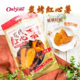 【Onlyone】炭烤紅心薯 220g