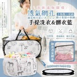 🏠清新透氣網孔手提收納洗衣籃