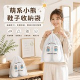 🏠萌系小熊鞋子收納袋10個 ⏰