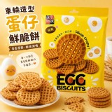 味覺百撰 車輪型蛋仔鮮脆餅/320g
