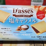 [日本🇯🇵三立製菓 D！鹽焦糖夾心薄餅