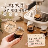 🏠迷你玻璃分裝杯4入組♥️ 特價：$59