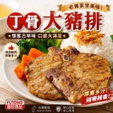 富統丁骨大豬排（200g）