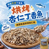 🐟杏仁丁香魚 特價：$99