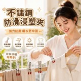 🏠不鏽鋼防滑浸塑夾6入