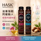 美國製造🇺🇸HASK護髮油系列兩款/18ml]