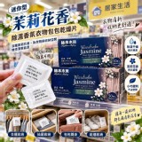 🏠茉莉花香除濕香氛衣物包包乾燥片50入