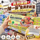 🏠日式 SP SAUCE 免撕抽取式加厚鋁箔紙