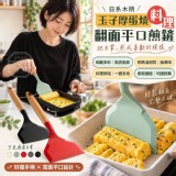 日系木柄玉子燒平口煎鏟
