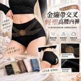 交叉輕塑微壓高腰提臀內褲 5入