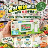 🏠日式冰火食品級全能背心保鮮袋60入