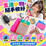 🏠多巴胺迷你拉鍊包2入❤️