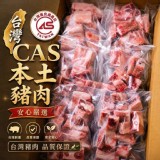 國產生鮮豚小排