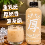厚嶺重乳奶茶