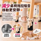 🏠萌貓造型防脫落靜音保護套 4入
