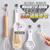 🏠不鏽鋼萬用強力磁吸掛勾 5入