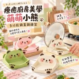 🏠萌萌小熊多功能鍋蓋鍋鏟架 2入