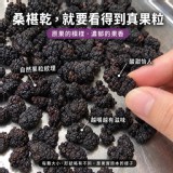 台灣原生態桑椹乾180g