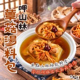呷山林蕈菇湯料包 90g