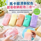 🏠馬卡龍色雙層束口肥皂起泡網5入