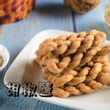 胡椒鹽小麻花捲