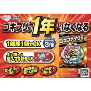 日本Fukukira3倍連鎖殺蟑屋 6顆/盒