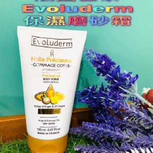 巴黎Evoluderm 身體保濕磨砂霜/親膚款