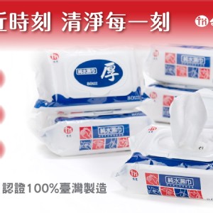 台農80抽 一箱12包 有蓋 超厚款 特價：$520