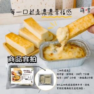 🌈焗烤蘑菇&方塊麵包 特價：$99