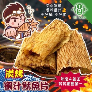 炭烤蜜汁魷魚片 130g 特價：$165
