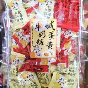 濃香系鹹蛋黃牛奶糖/250g 特價：$90