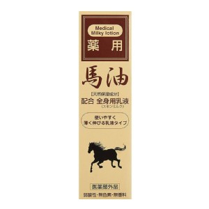 日本製造🇯🇵 JUN 馬油潤膚乳液/65ml] 特價：$179