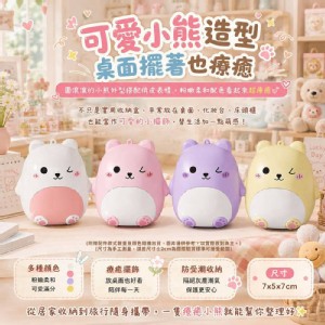 🏠療癒系小熊防潮飾品藥盒❤️ 特價：$49