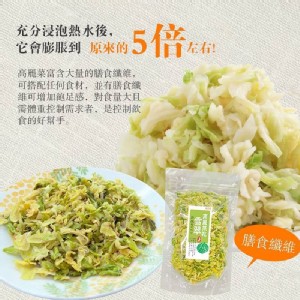 國民天菜 乾燥雪翠高麗菜 200g 特價：$90
