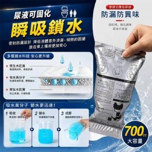 🏠解急便攜式密封防漏急尿袋5入組 特價：$65