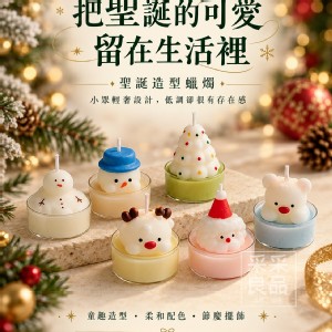 🏠聖誕造型香氛蠟燭♥️ 特價：$59
