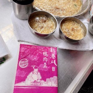 新港生炒鴨肉羹 特價：$175