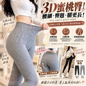 ·🏠韓國棉高壓3D修身打底連身褲 特價：$99