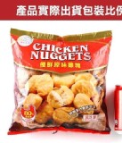 優鮮原味雞塊1kg裝 特價：$179