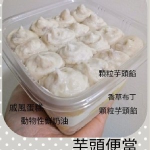 芋頭便當 特價：$180