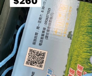 泰興優選蛋 特價：$260