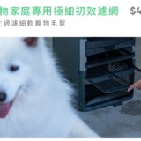 極細初效濾網 特價:$480 極細初效濾網 特價:$480