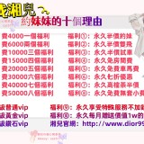 台灣外送茶推薦找湘兒gleezy：cp2577