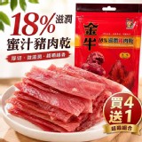 金牛18%滋潤蜜汁豬肉乾【超殺組買4送1】人氣囤貨組 現在買最划算 | Qmi生