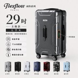 Flexflow智能測重行李箱 |29吋胖胖箱|內建秤重