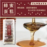 日本🇯🇵TANBAYA(蜂蜜)蛋糕245g
