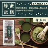 日本🇯🇵TANBAYA(抹茶蜂蜜)蛋糕245g