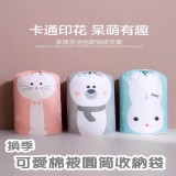 換季可愛棉被圓筒收納袋(3個/組）