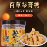 💗百年歷史-百草梨膏糖💗 250g/瓶 .商品售價:150 活動價
